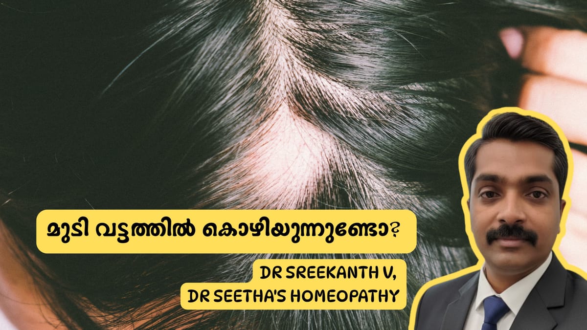 മുടി വട്ടത്തിൽ കൊഴിയുന്നുണ്ടോ? അലോപേഷ്യ ഏരിയേറ്റയെക്കുറിച്ച് അറിയേണ്ടതെല്ലാം